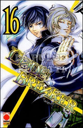 MANGA SUPERSTARS #    92 - CODE BREAKER 16